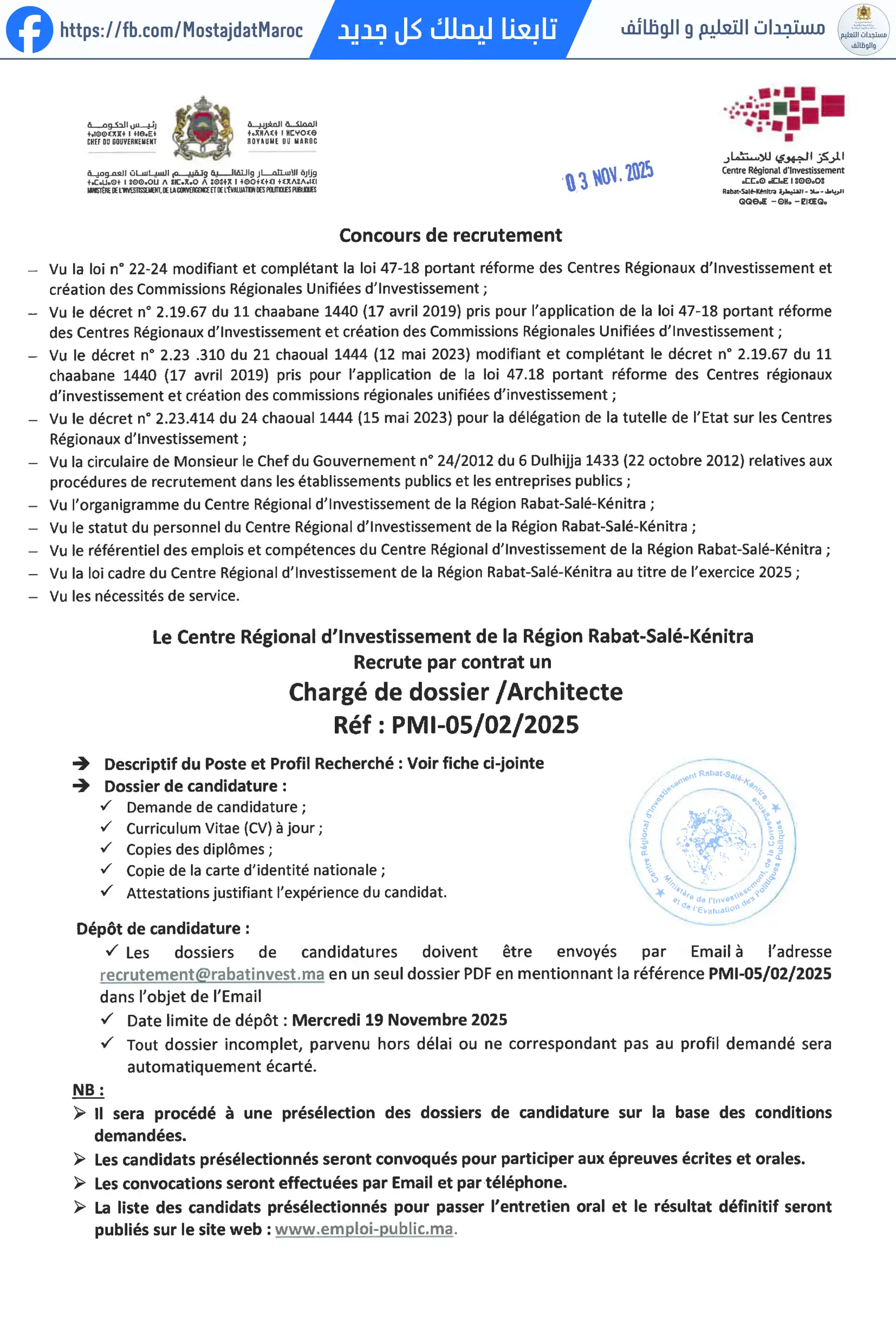 مباراة لتوظيف مكلف بالملفات - مهندس معماري - 1